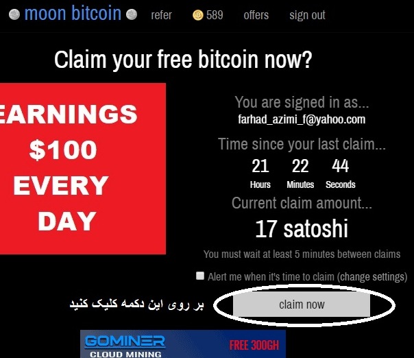 وب سایت مون بیت کین یکی از سایت های جدید دریافت بیت کوین رایگان Moon Bitcoin