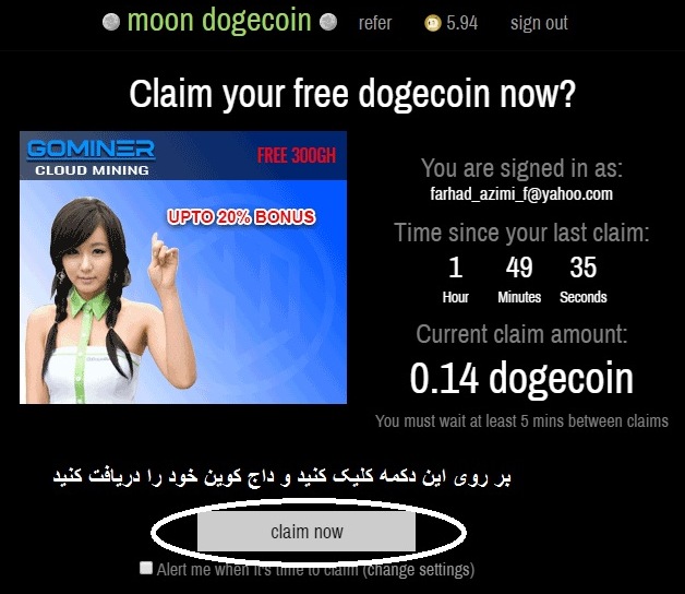 وب سایت داج کین یکی از  بهترین سایت بیت کوین رایگان 2019  Moon Dogecoin