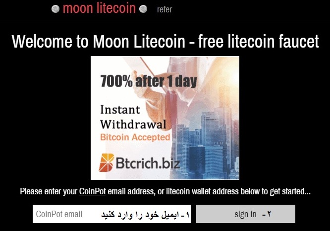 وب سایت قطره چکانی فاست برای مزرعه بیت کوین Moon LiteCoin