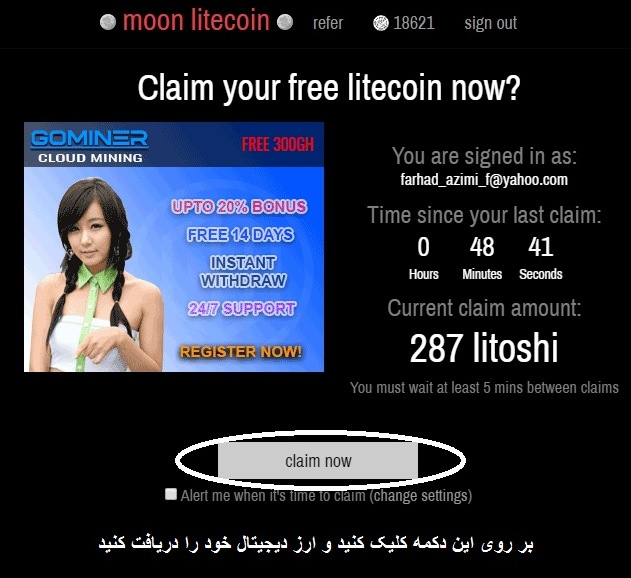 وب سایت مون لایت کوین آموزش بیت کوین رایگان 2019  Moon LiteCoin